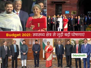 Health Budget 2021: स्वास्थ्य क्षेत्र के बजट में 137% का इजाफा, जानें स्वास्थ्य क्षेत्र से जुड़ी बड़ी घोषणाएं